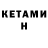 Codein напиток Lean (лин) Keira S