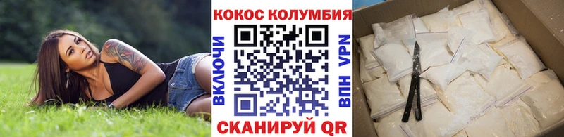 Cocaine Columbia  купить  цена  shop формула  Пионерский 