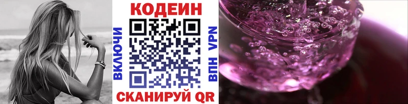 Codein Purple Drank  blacksprut ONION  Пионерский  как найти  